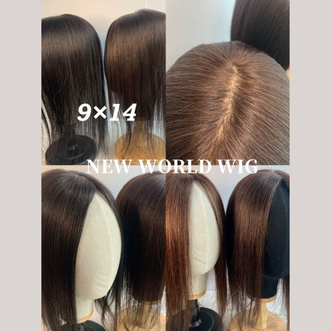 新世界ヘアピース9*14最長40cm プレミア絶対バレないシリーズ