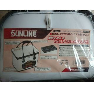 サンライン(SUNLINE)のサンライン　プレミアムハードバッカンSB-170　36cm(その他)