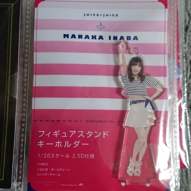 アイドルグッズ☆稲場愛香 FSK 4