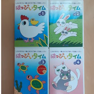 七田式  はっぴいタイムDVD  vol. 1～4 セット(知育玩具)