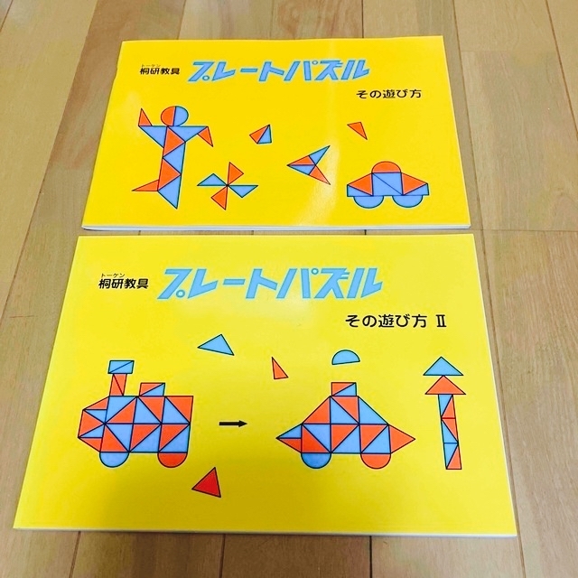 プレ－トパズルその遊び方 改訂版　1と2の2冊セット エンタメ/ホビーの本(語学/参考書)の商品写真