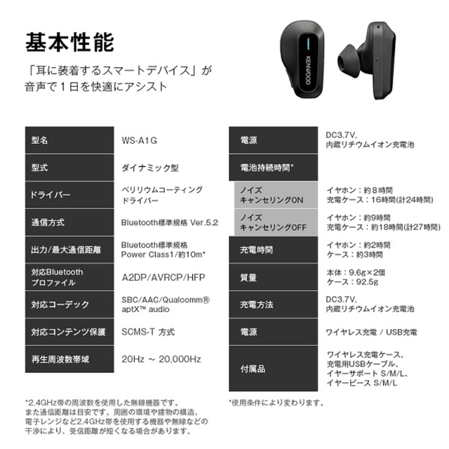 JVCケンウッド完全ワイヤレスイヤホン 音声アシスタント搭載 WS-A1G スマホ/家電/カメラのオーディオ機器(ヘッドフォン/イヤフォン)の商品写真