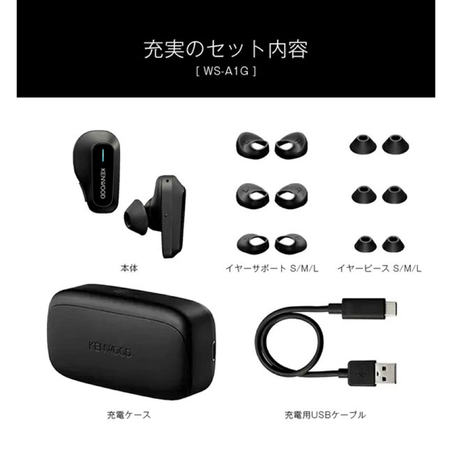 JVCケンウッド完全ワイヤレスイヤホン 音声アシスタント搭載 WS-A1G スマホ/家電/カメラのオーディオ機器(ヘッドフォン/イヤフォン)の商品写真