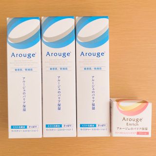 アルージェ(Arouge)のアルージェ 化粧水クリーム 4点セット(化粧水/ローション)