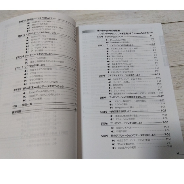 中古）学生に役立つWord＆Excel＆PowerPoint☆2010対応の通販 by “Tick