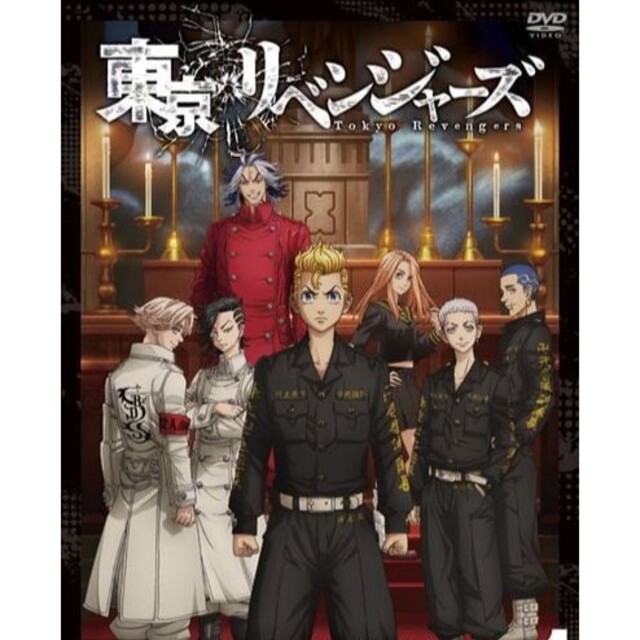 アニメ 東京リベンジャーズ聖夜決戦編 全6巻