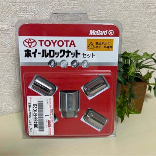 トヨタ(トヨタ)の✨トヨタ 純正 ロックナット 未開封 ツバ無し 品番08456-B1020(セキュリティ)