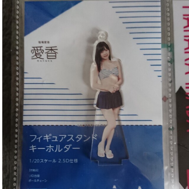 ☆稲場愛香 FSK 31アイドルグッズ