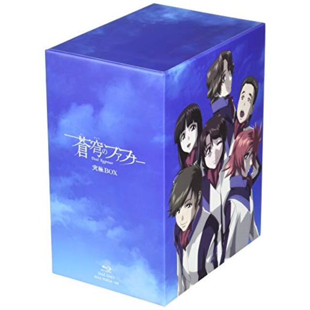 純正最激安 (中古)「蒼穹のファフナー」シリーズ 究極BOX(初回生産