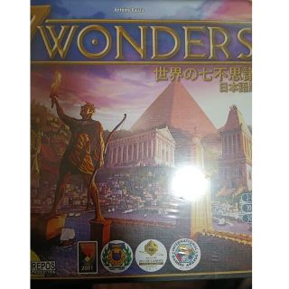 ホビージャパン(HobbyJAPAN)のボードゲーム 世界の七不思議 7 Wonders ホビージャパン(その他)