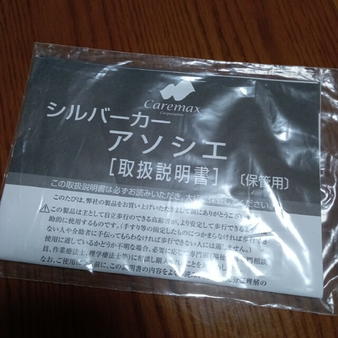 gkunmama様 　シルバーカー その他のその他(その他)の商品写真