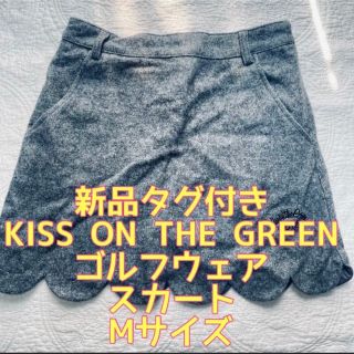新品タグ付き★KISS ON THE GREEN★ゴルフウェア★スカート★M(ウエア)