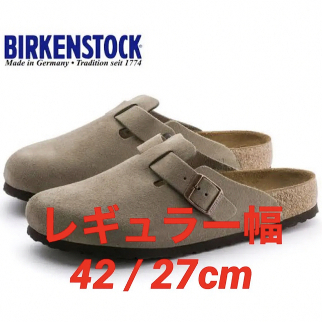 BIRKENSTOCK - 27cm 新品 ビルケンシュトック ボストン トープ