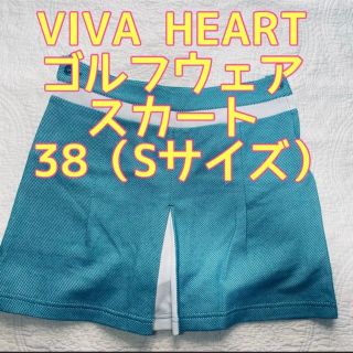 VIVA HEART★ゴルフウェア★スカート★38（S）(ウエア)