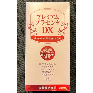 プレミアムプラセンタDX(その他)