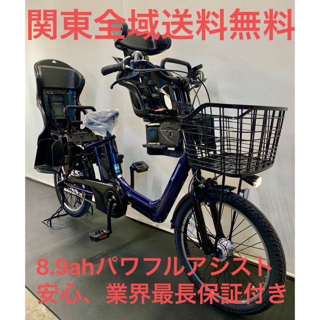 自転車パナソニック　ギュットアニーズ　20インチ 3人乗り 8.9ah 電動自転車