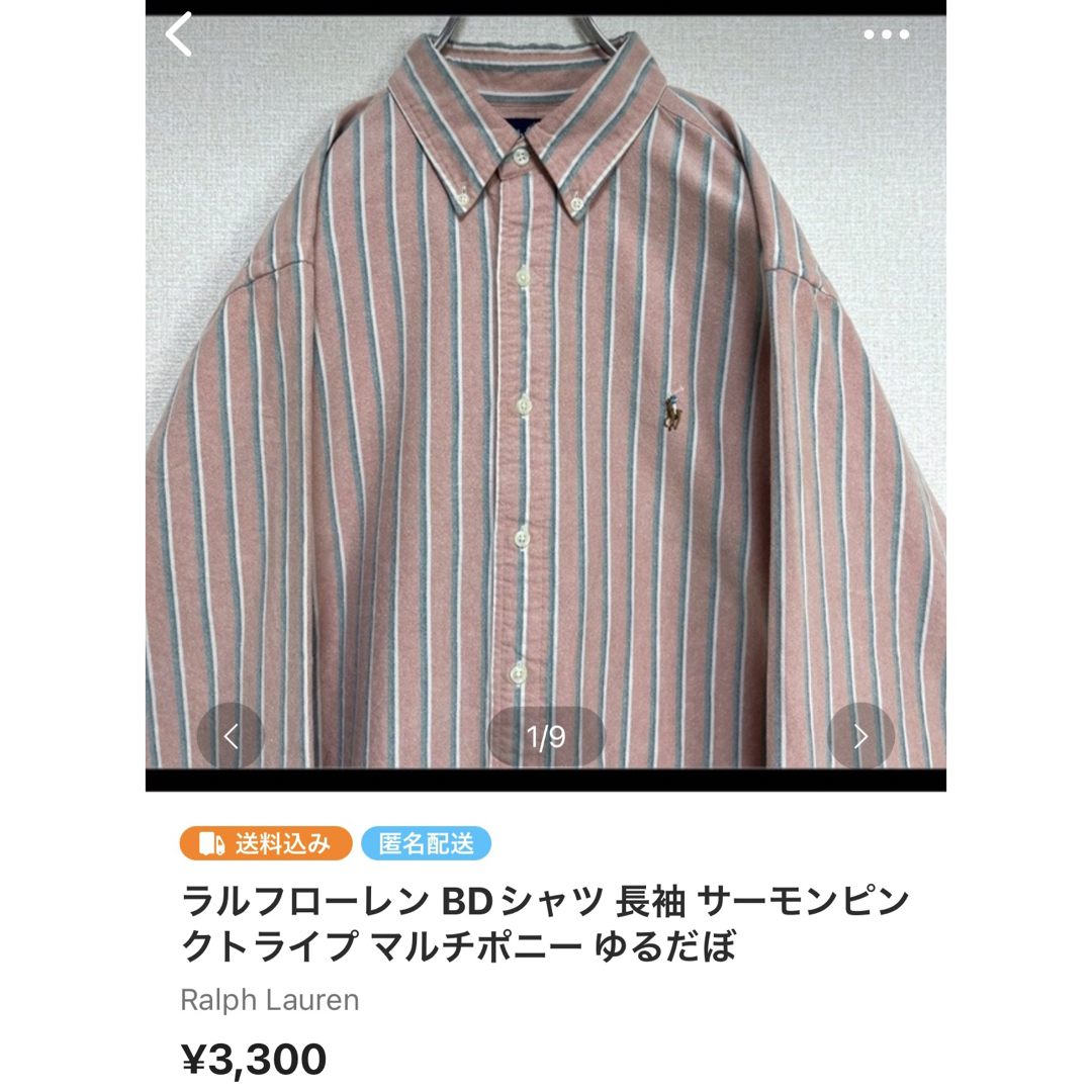 専用!3点ラルフローレン
