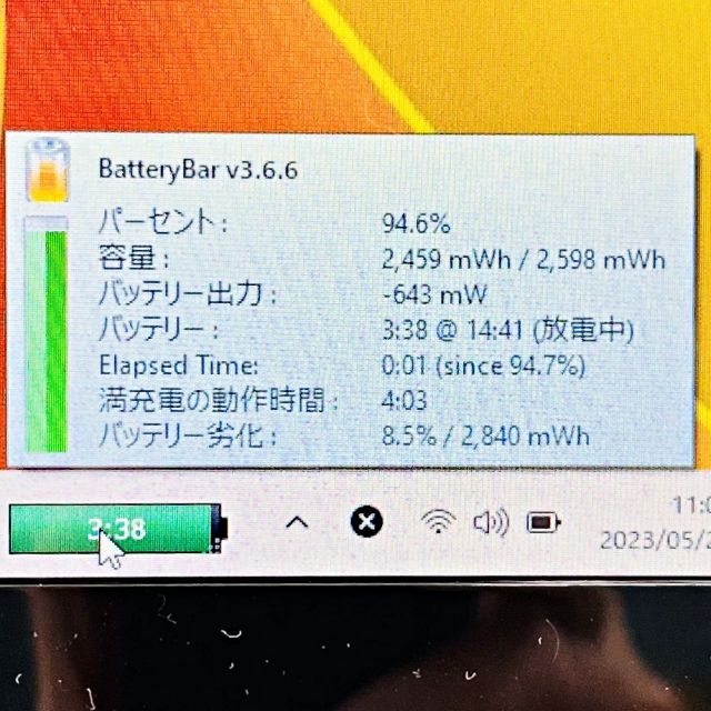 富士通(フジツウ)のM24【爆速SSD256GB】Windows11✨WEBカメラ✨モバイルPC スマホ/家電/カメラのPC/タブレット(ノートPC)の商品写真