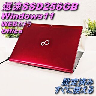 フジツウ(富士通)のM24【爆速SSD256GB】Windows11✨WEBカメラ✨モバイルPC(ノートPC)