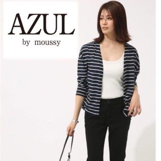 アズールバイマウジー(AZUL by moussy)の【新品 】AZUL by moussy ボーダーカーディガン S(カーディガン)