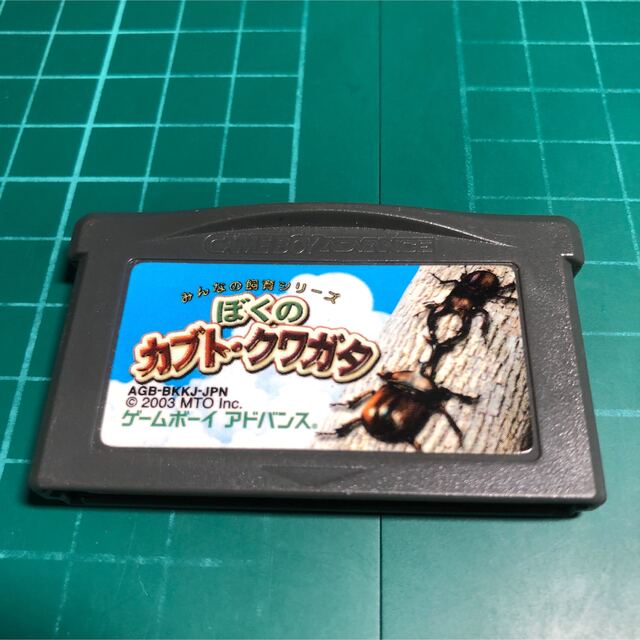 ゲームボーイアドバンス(ゲームボーイアドバンス)のぼくのカブト・クワガタ　GBA エンタメ/ホビーのゲームソフト/ゲーム機本体(携帯用ゲームソフト)の商品写真