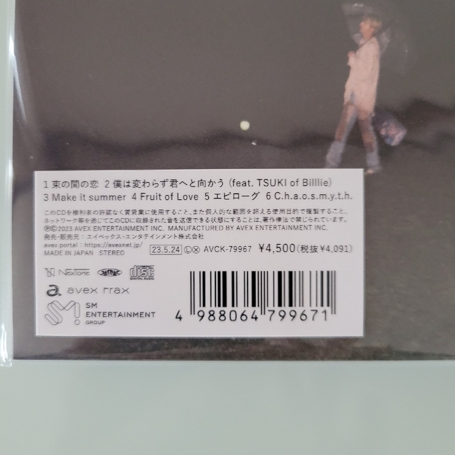 SUPER JUNIOR(スーパージュニア)のSUPER JUNIOR イェソン 「君という桜の花びらが僕の心に舞い降りた。」 エンタメ/ホビーのCD(K-POP/アジア)の商品写真