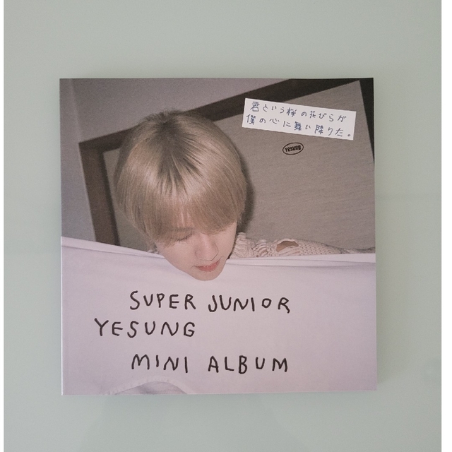 SUPER JUNIOR(スーパージュニア)のSUPER JUNIOR イェソン 「君という桜の花びらが僕の心に舞い降りた。」 エンタメ/ホビーのCD(K-POP/アジア)の商品写真