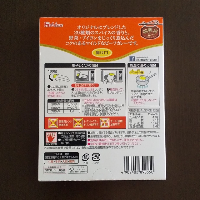 ハウス食品(ハウスショクヒン)のハウス  カリー屋カレー  甘口　2箱 食品/飲料/酒の加工食品(レトルト食品)の商品写真