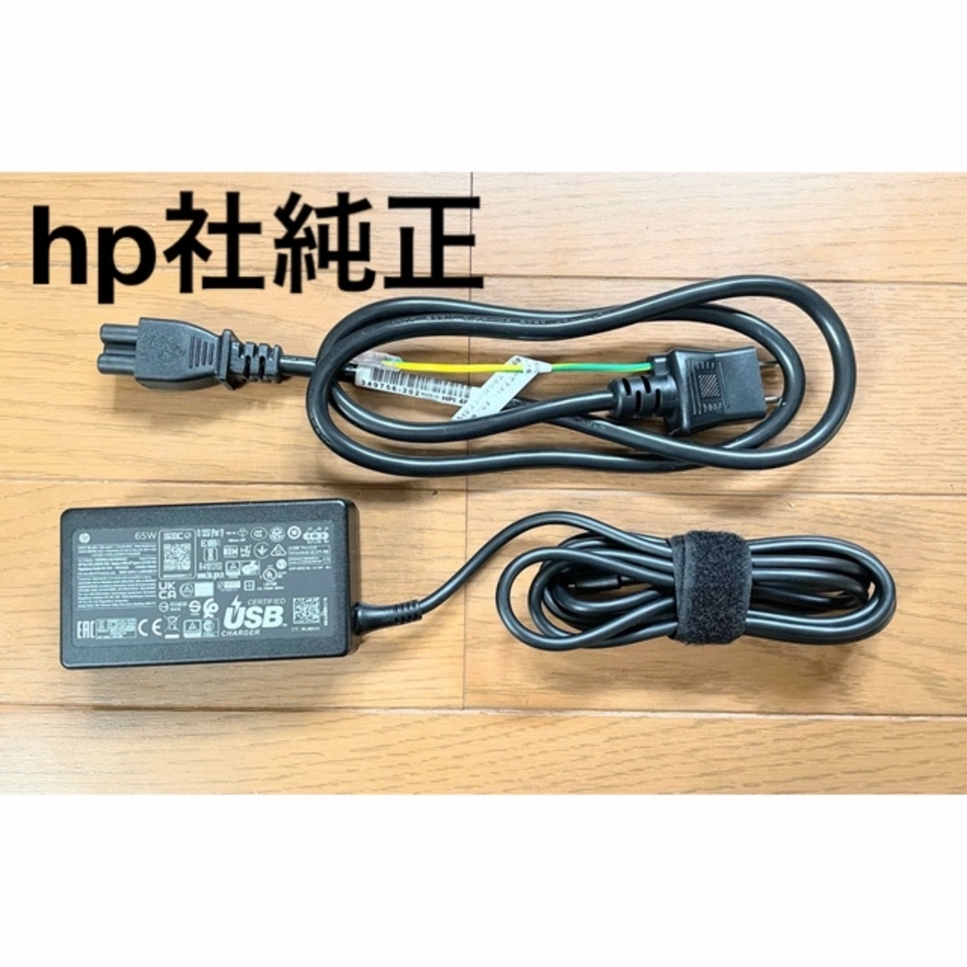 HP(ヒューレットパッカード)のhp社　純正ACアダプター　USB-C スマホ/家電/カメラのPC/タブレット(PC周辺機器)の商品写真