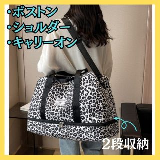 プチプラ！お買い得！ 可愛い　ボストンバッグ　レオパー　旅行かばん　おしゃれ(ボストンバッグ)