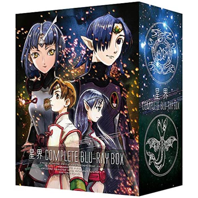 優先配送 (中古)星界 Complete (特装限定版) BOX Blu-ray アニメ