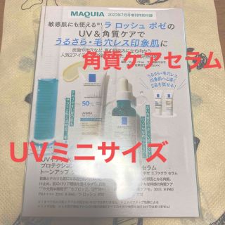 ラロッシュポゼ(LA ROCHE-POSAY)のラ ロッシュ ポゼ 日焼け止め乳液、敏感肌用美容液 マキア付録(化粧下地)