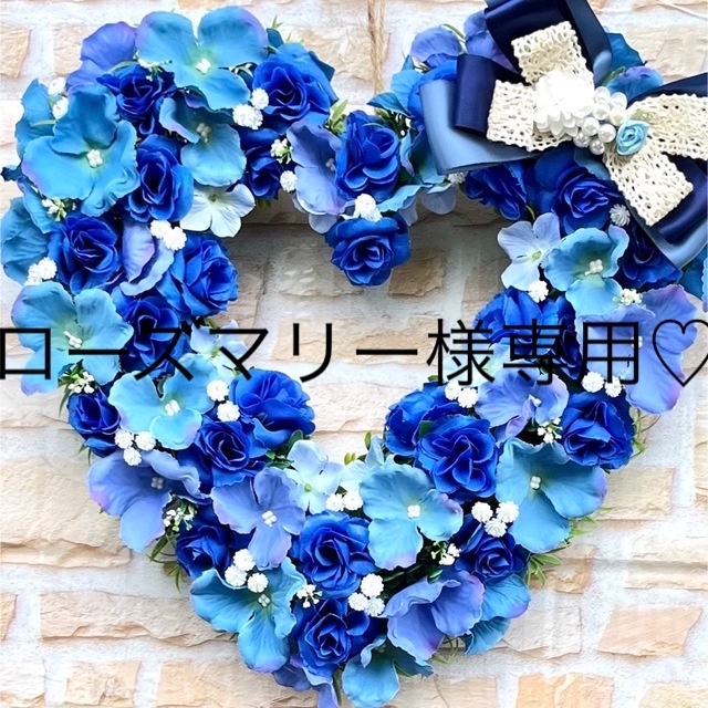 ローズマリー様専用♡ハート型♡ローズ フラワーリースの通販 by