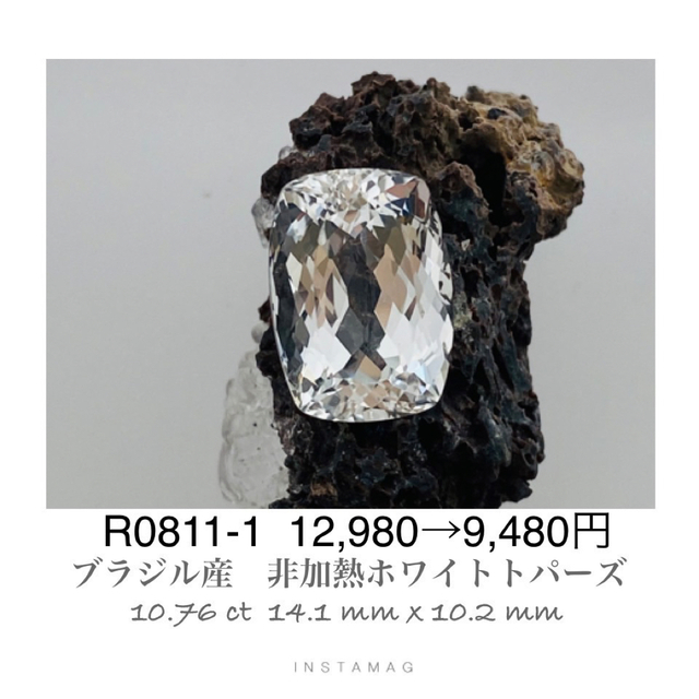 (★R0523-4)『新店舗セール』天然ホワイトトパーズ　10.760ct レディースのアクセサリー(その他)の商品写真