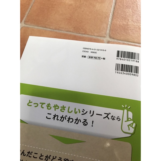 旺文社(オウブンシャ)の2冊まとめて　とってもやさしい中１数学　理科　これさえあれば授業がわかる 旺文社 エンタメ/ホビーの本(語学/参考書)の商品写真