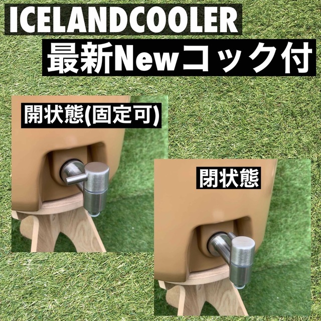 アイスランドクーラー ウォータージャグ 2.5ガロン アイスバケット 別注