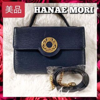 ハナエモリ(HANAE MORI)の美品 HANAE MORI ハナエモリ ハンドバッグ ショルダーバッグ 2way(ハンドバッグ)