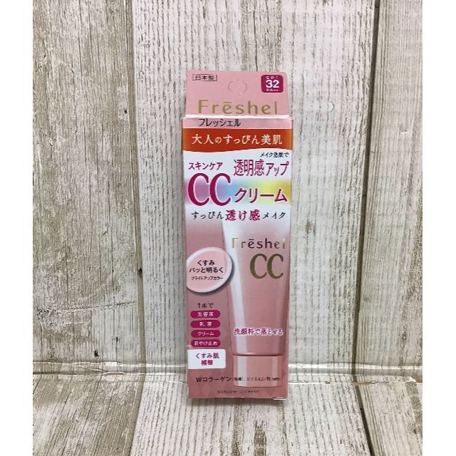 【新品・未開封】フレッシェル CCクリーム スキンケア50g×3個 Amazon.co.jp: Freshel(フレッシェル) フレッシェル CCクリーム
