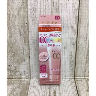 カネボウ(Kanebo)のフレッシェル CCクリーム スキンケアCCクリーム 50g(化粧下地)