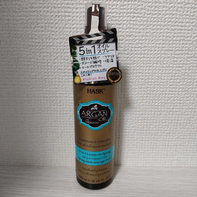 当店限定販売当店限定販売HASK ハスク アルガンオイル シャインオイル 59ml 3個セット その他