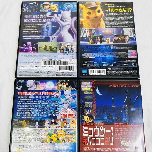ポケモン 劇場版 DVD 4本セット ミュウツーの通販 by Ri.'s shop|ラクマ ポケモン 劇場版 DVD 4本セット ミュウツーの通販 by Ri.'s shop|ラクマ