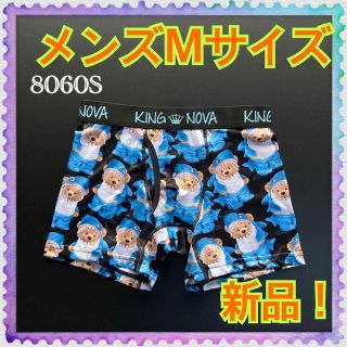 【新品】Mサイズ★KINGNOVA★キングノヴァ★ボクサーパンツ★サメ&クマ！★(ボクサーパンツ)