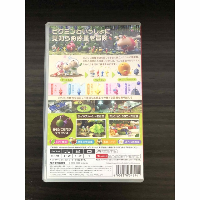 任天堂(ニンテンドウ)のSwitch ピクミン3デラックス エンタメ/ホビーのゲームソフト/ゲーム機本体(家庭用ゲームソフト)の商品写真