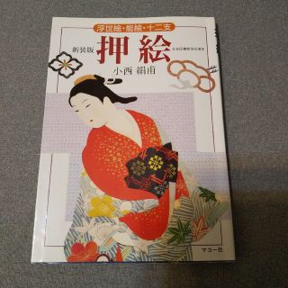 最新情報 【中古】 板画の話 (1954年) 和書 www.clinicadentalsuch.com