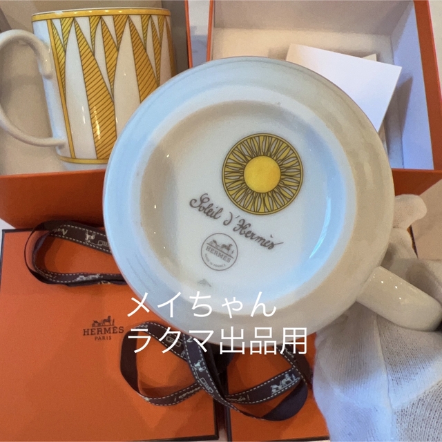 新品未使用】エルメス太陽の美《ソレイユ ドゥ エルメス》 マグカップ2