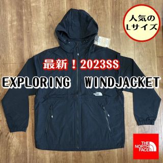 ザノースフェイス(THE NORTH FACE)のTHE NORTH FACE　エクスプローリング　ジャケット(ナイロンジャケット)