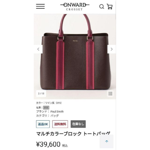 未使用 ポールスミス 2WAY ショルダーバッグ ハンドバッグ レディース