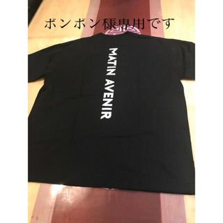 マタンアブニール　Tシャツ(Tシャツ/カットソー(半袖/袖なし))