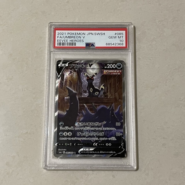 PSA10】ブラッキーV SA SR イーブイヒーローズ ポケカ PSA鑑定-