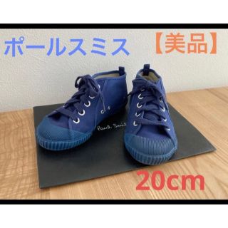 ポールスミス(Paul Smith)の【美品】ポールスミス ハイカットスニーカー　20cm 結婚式(スニーカー)